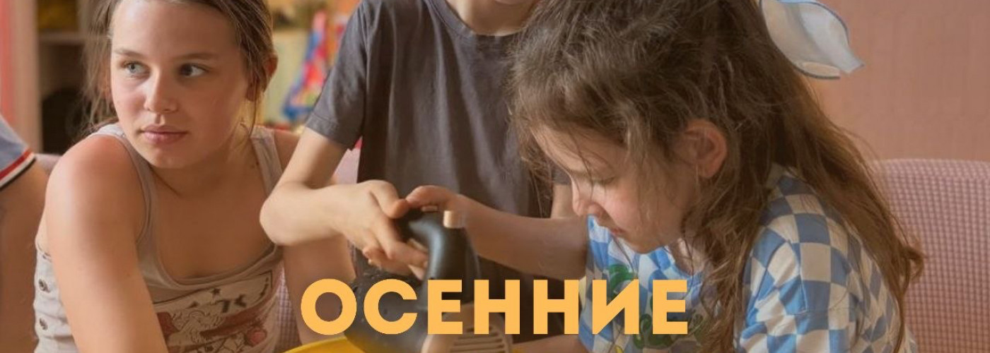 Каникулы с 26 ноября в Шале 6+